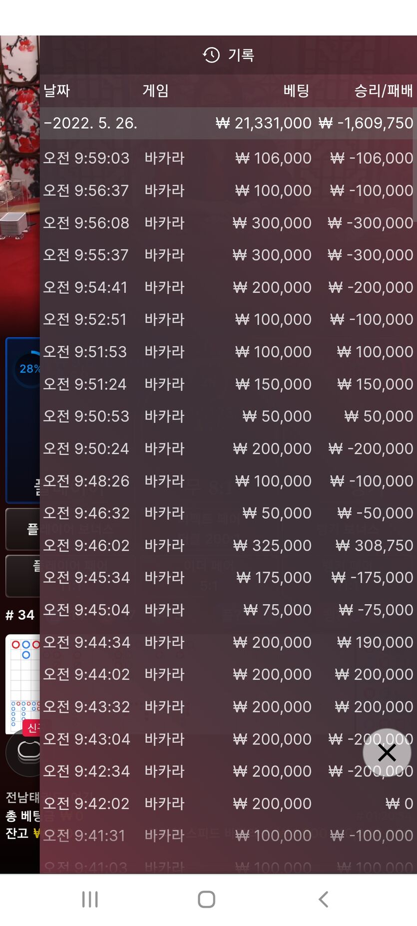 홈카지노(0)