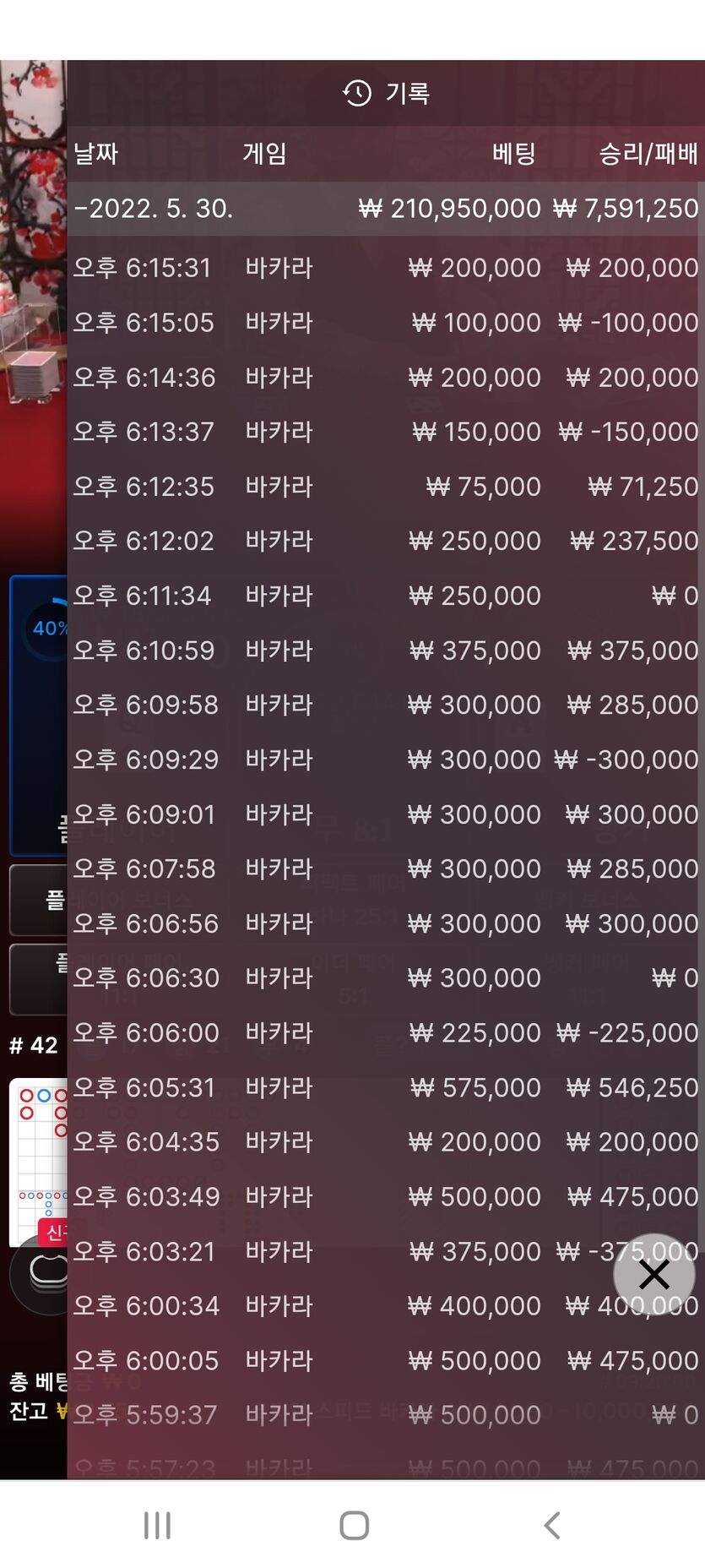 홈카지노(0)