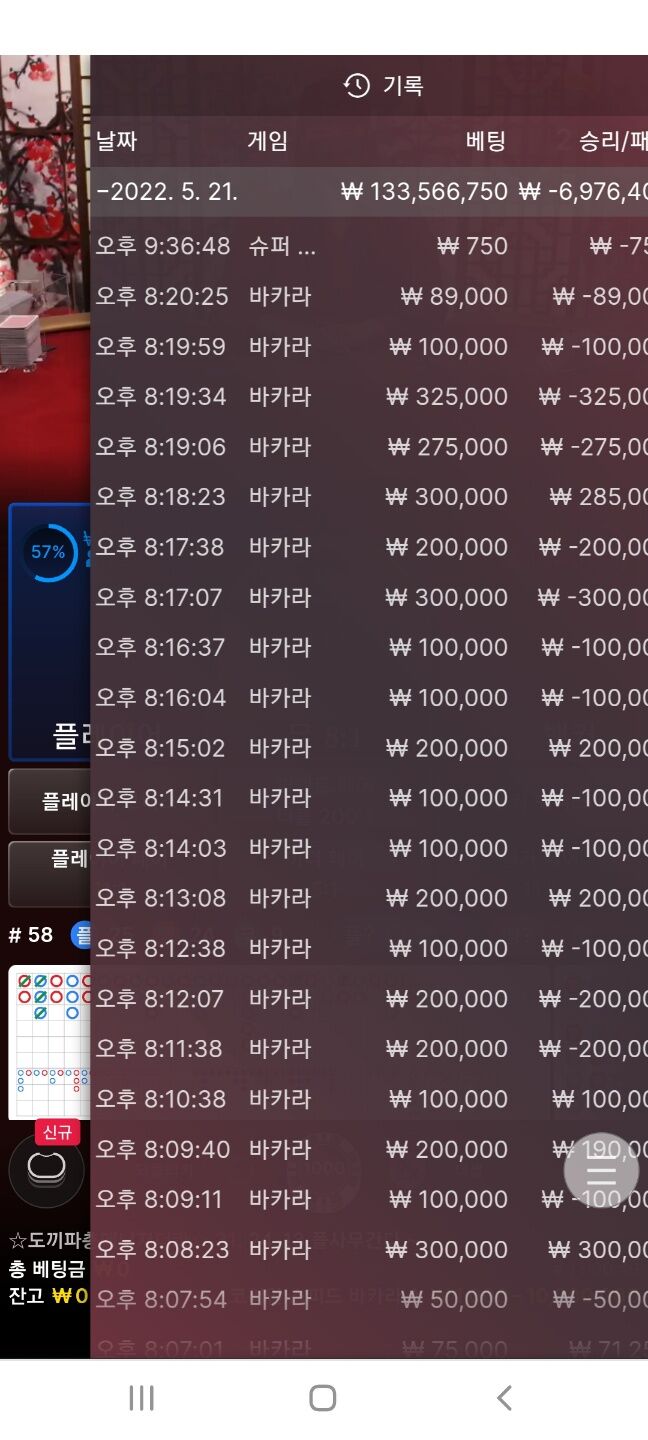 홈카지노(0)