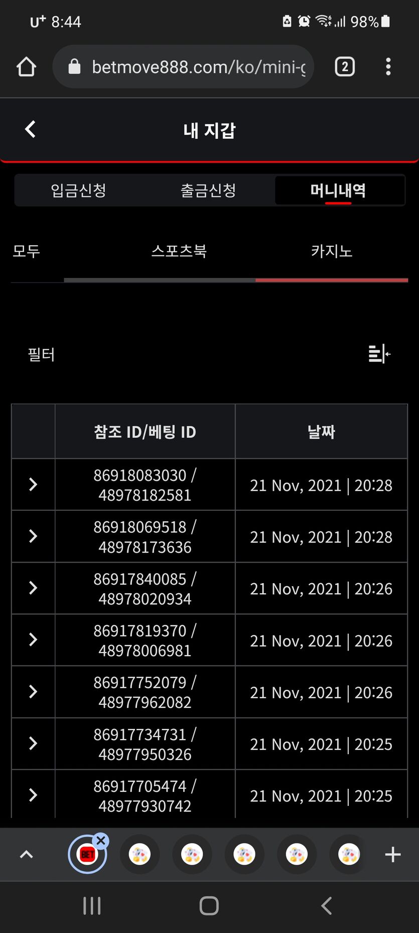 뱃무브 후기(0)