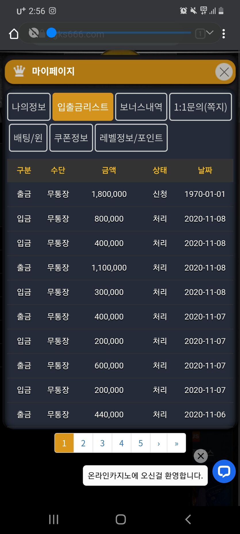 온라인 카지노 후기2(0)