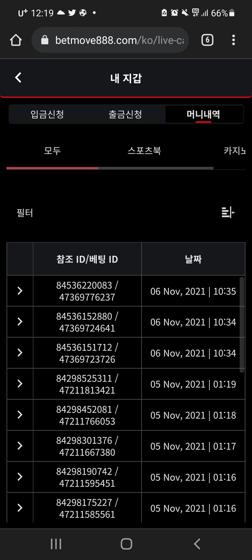 뱃무브 후기(0)