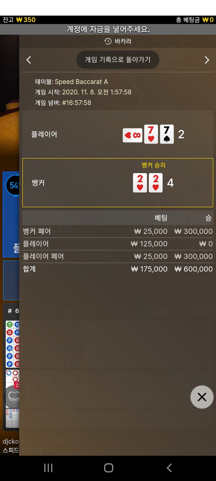 온라인 카지노 후기(1)