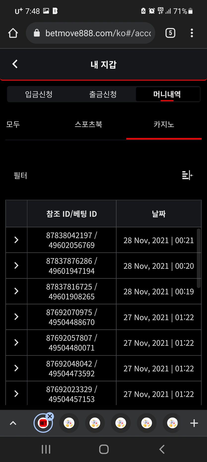 뱃무브 후기(0)
