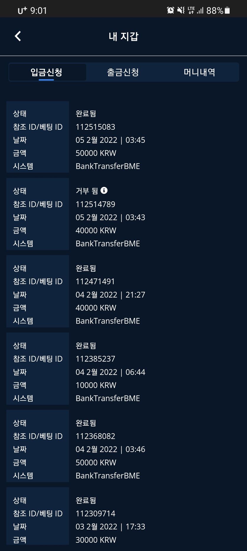 벳엔드(0)