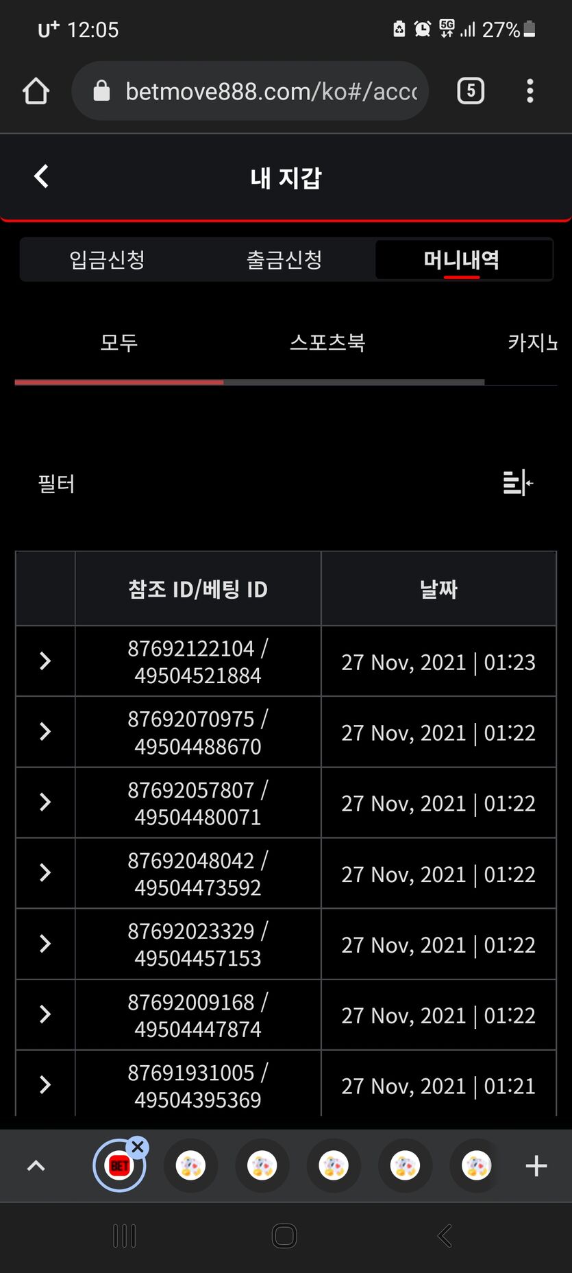 뱃무브 후기(0)