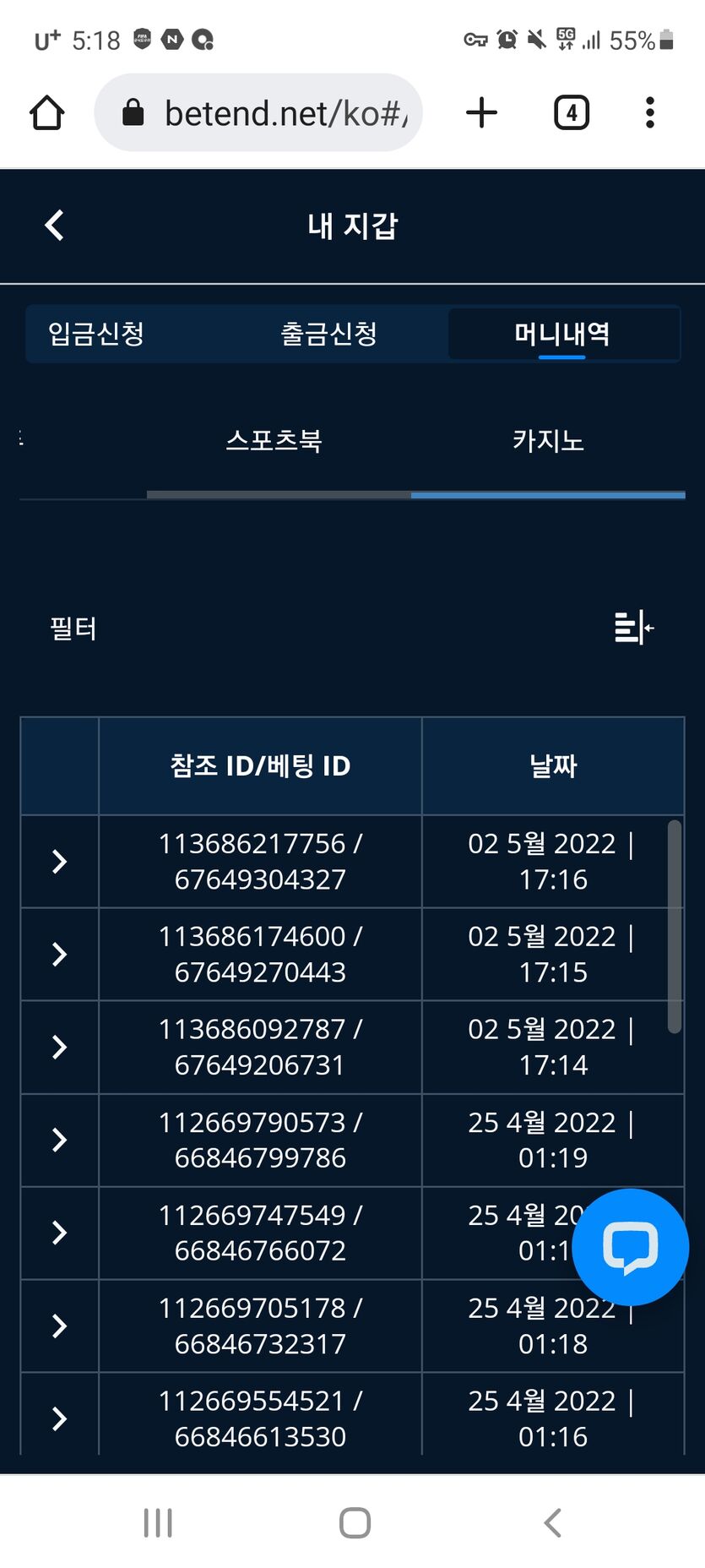 벳엔드 후기(0)