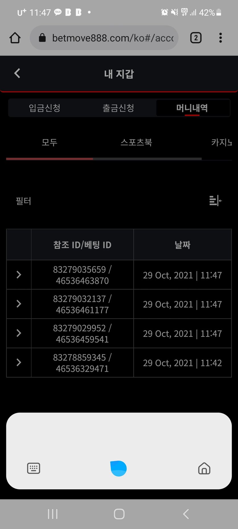 벳무브 후기(0)