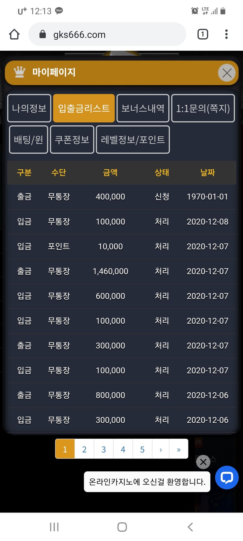 온라인 카지노후기(0)