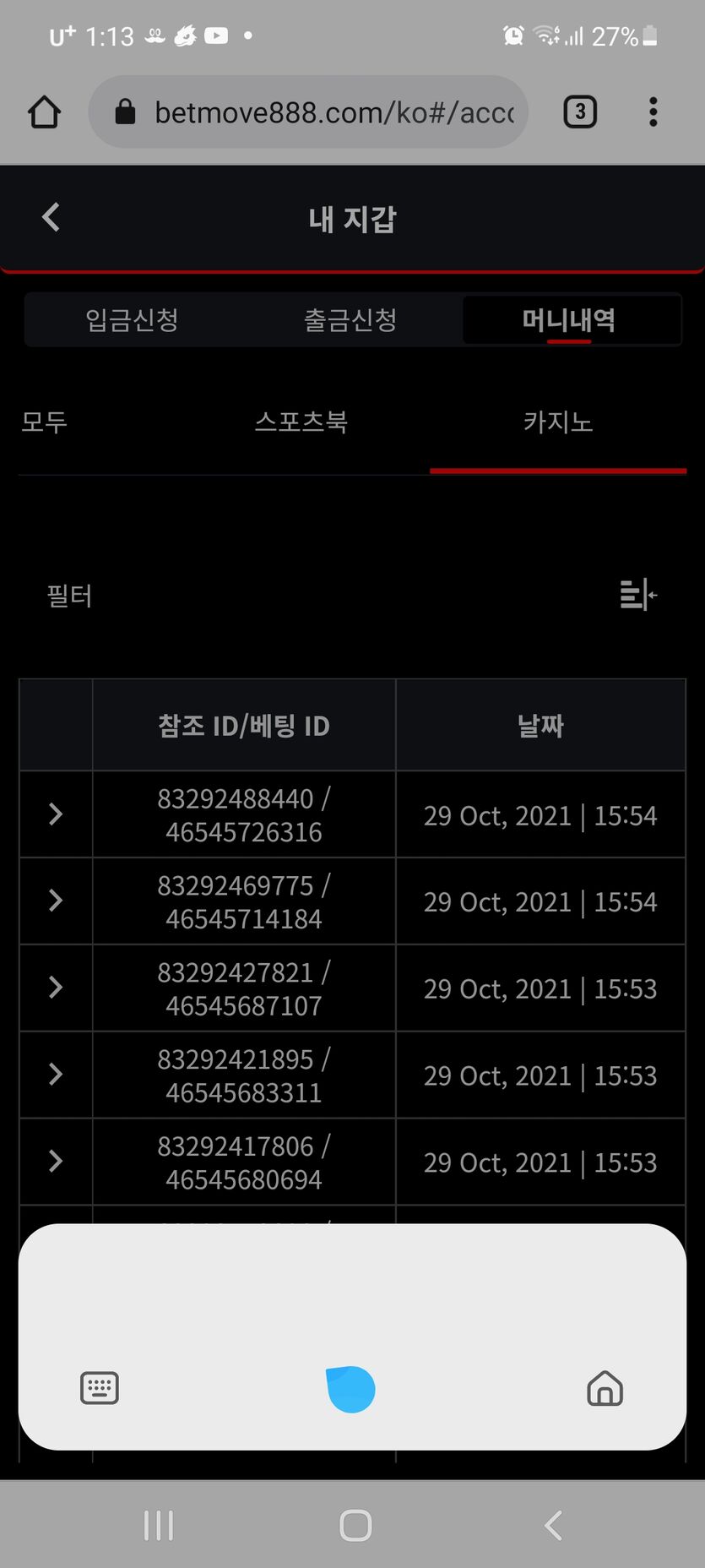 뱃무브 후기(0)