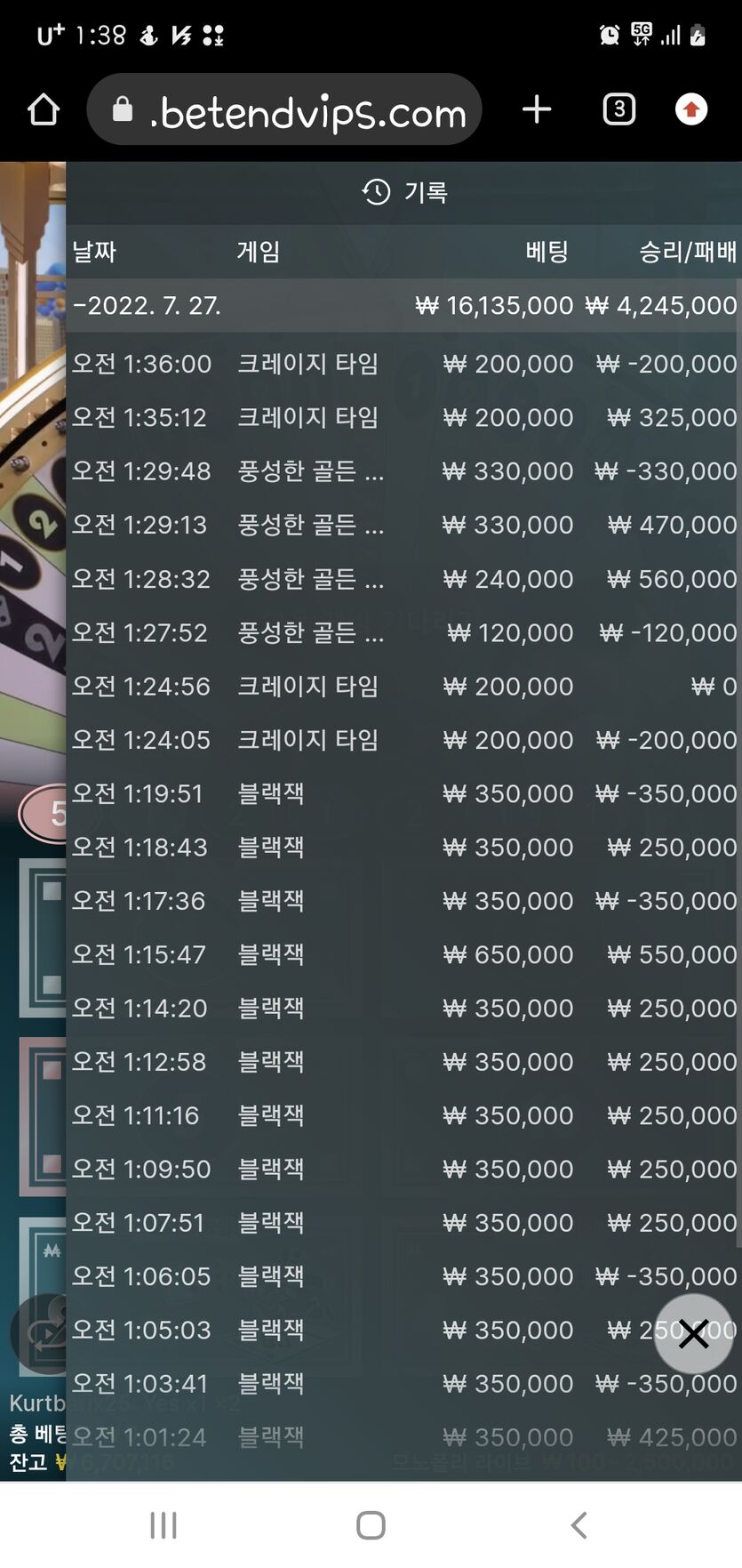 크레이지타임에 소뒷발인데(0)