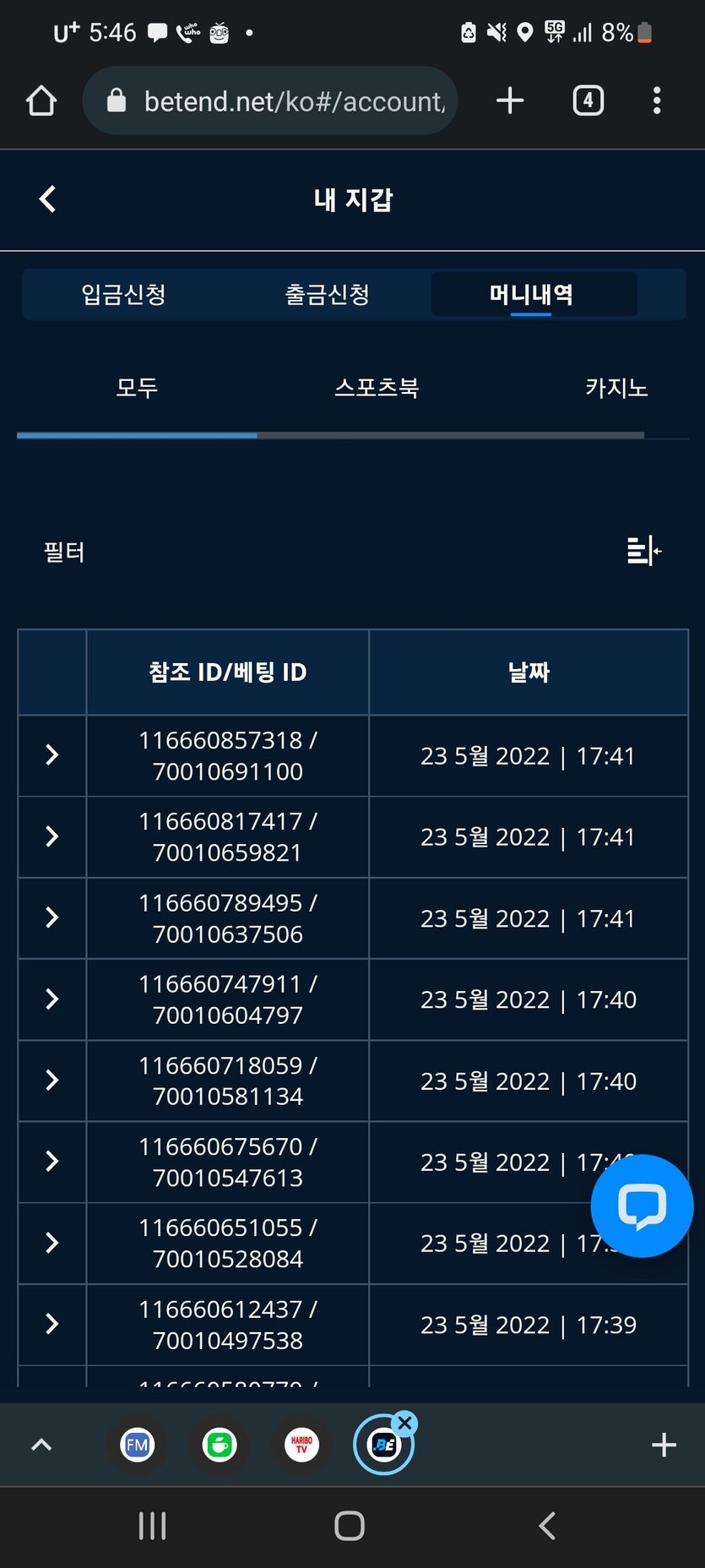 벳엔드후기(0)
