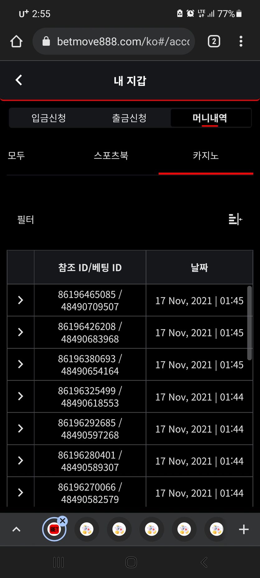 뱃무브 후기(0)