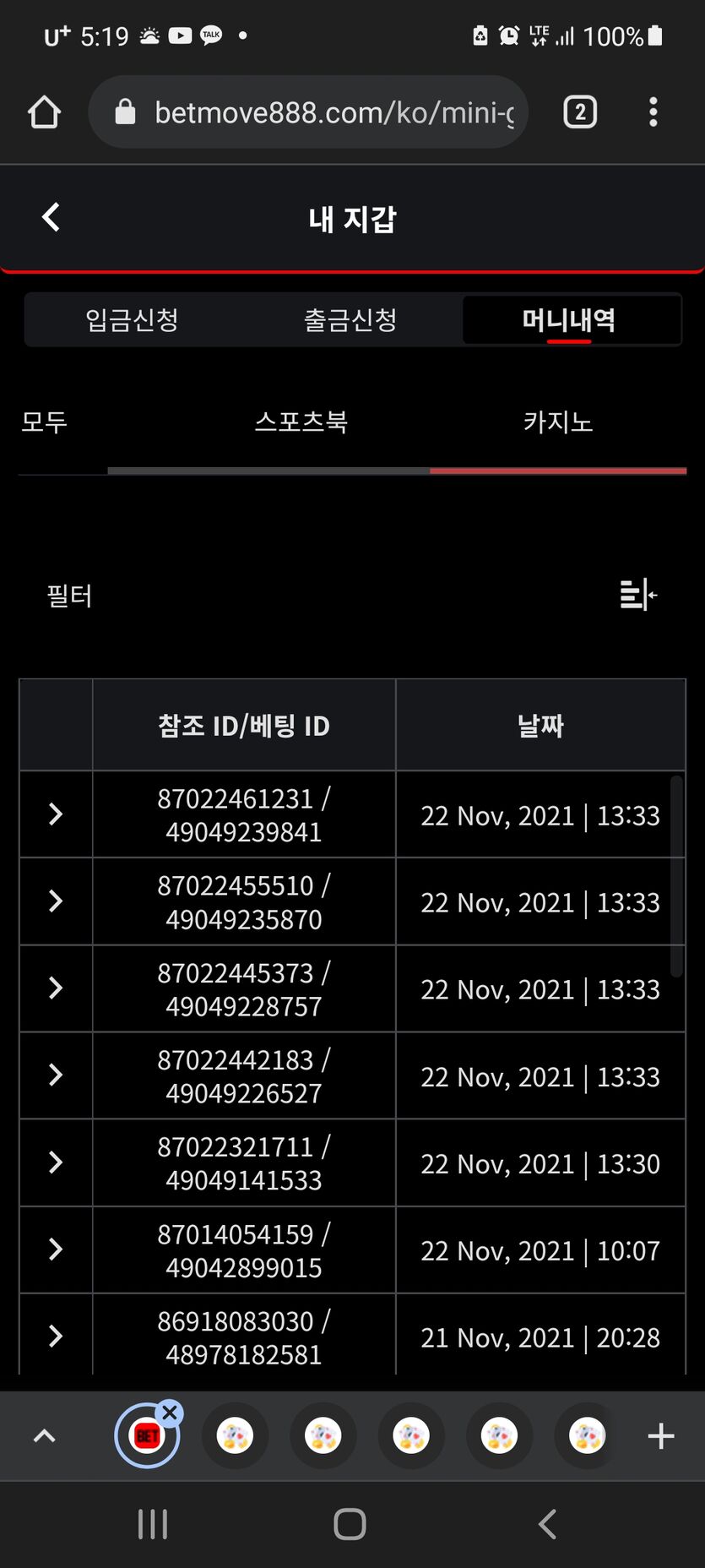 뱃무브 후기(0)