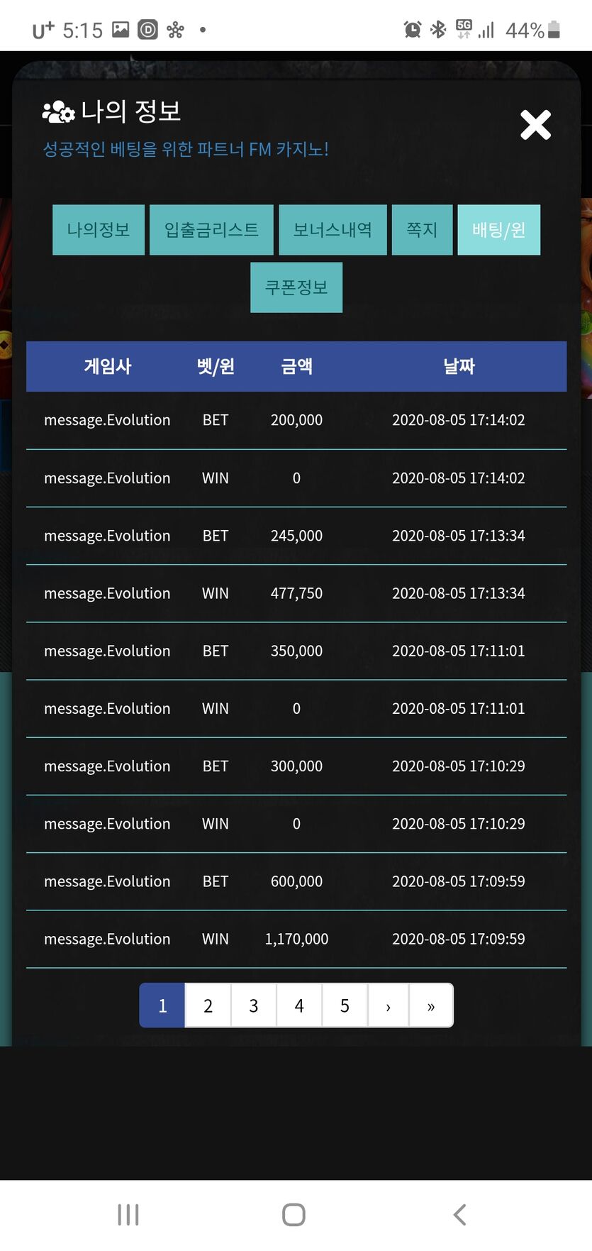 휴가들 잘들다녀오셨나요? 에볼루션후기!(0)