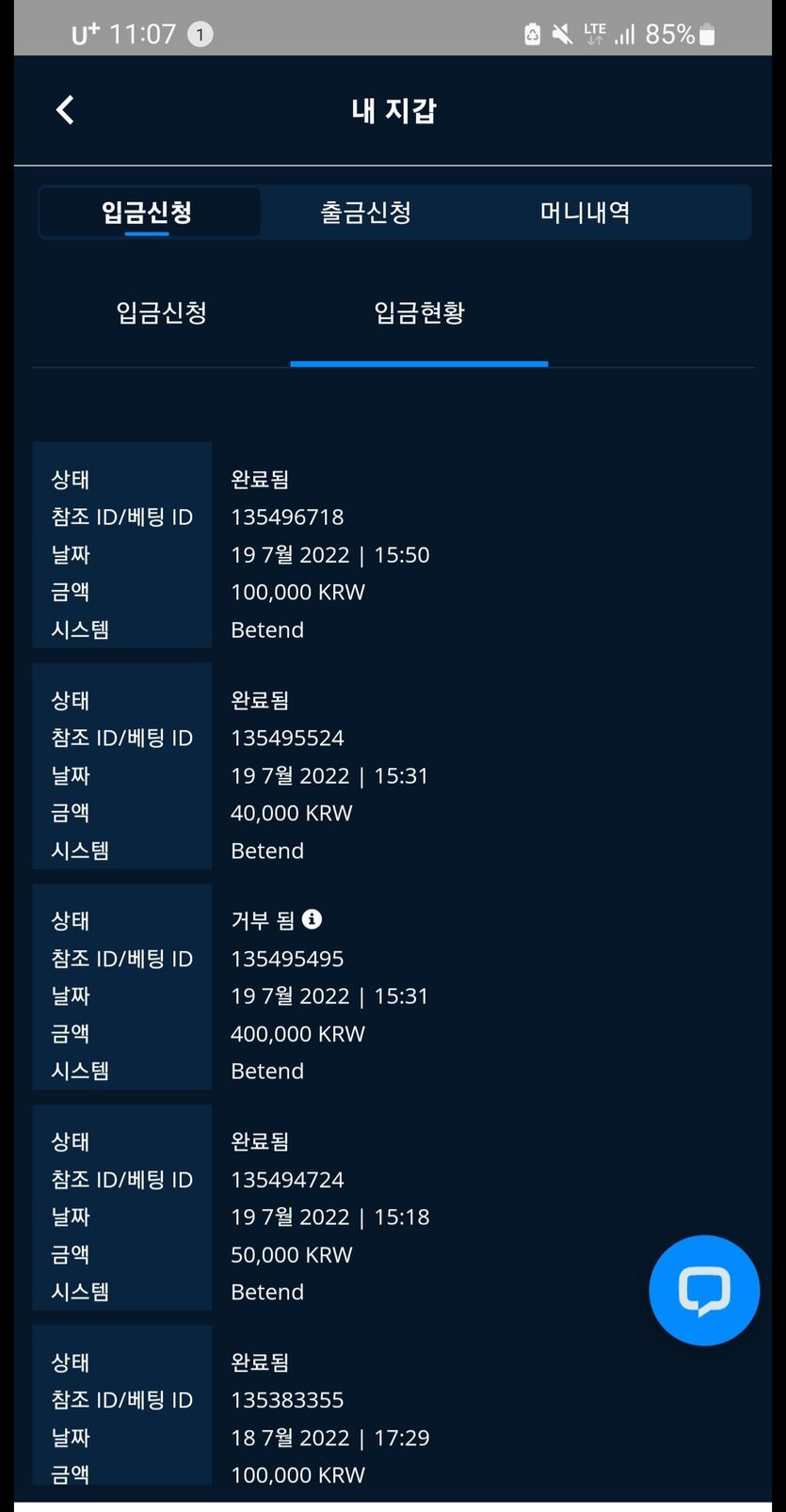 벳엔드 후기(0)
