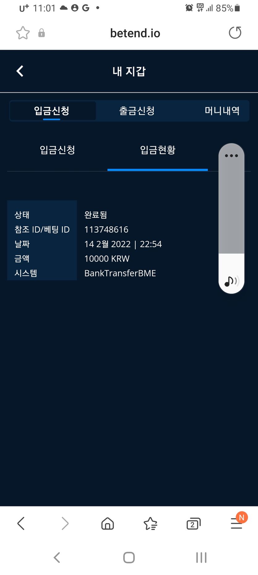 벳엔드 후기(0)