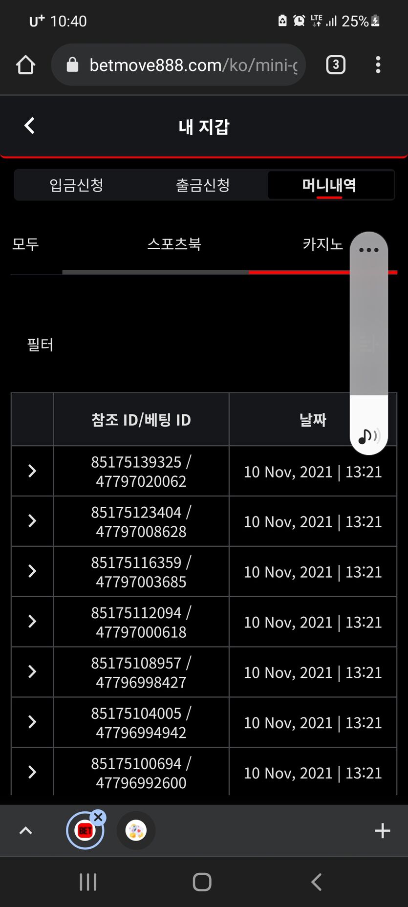 뱃무브 후기(0)