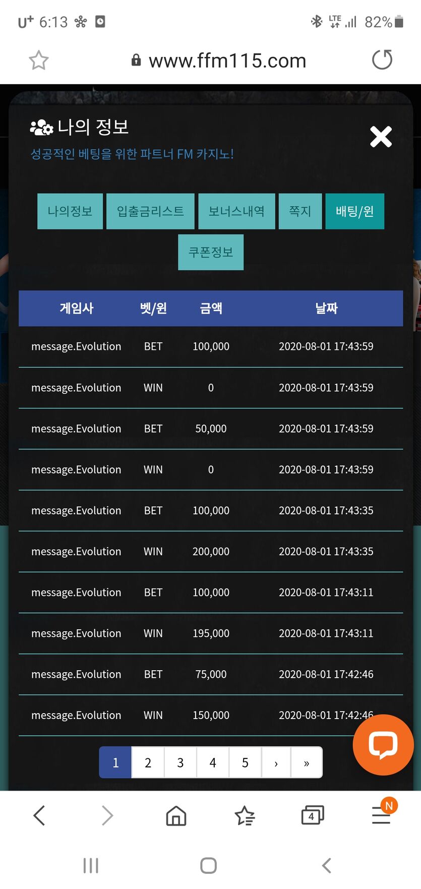fm카지노 에볼루션 바카라2차전(0)