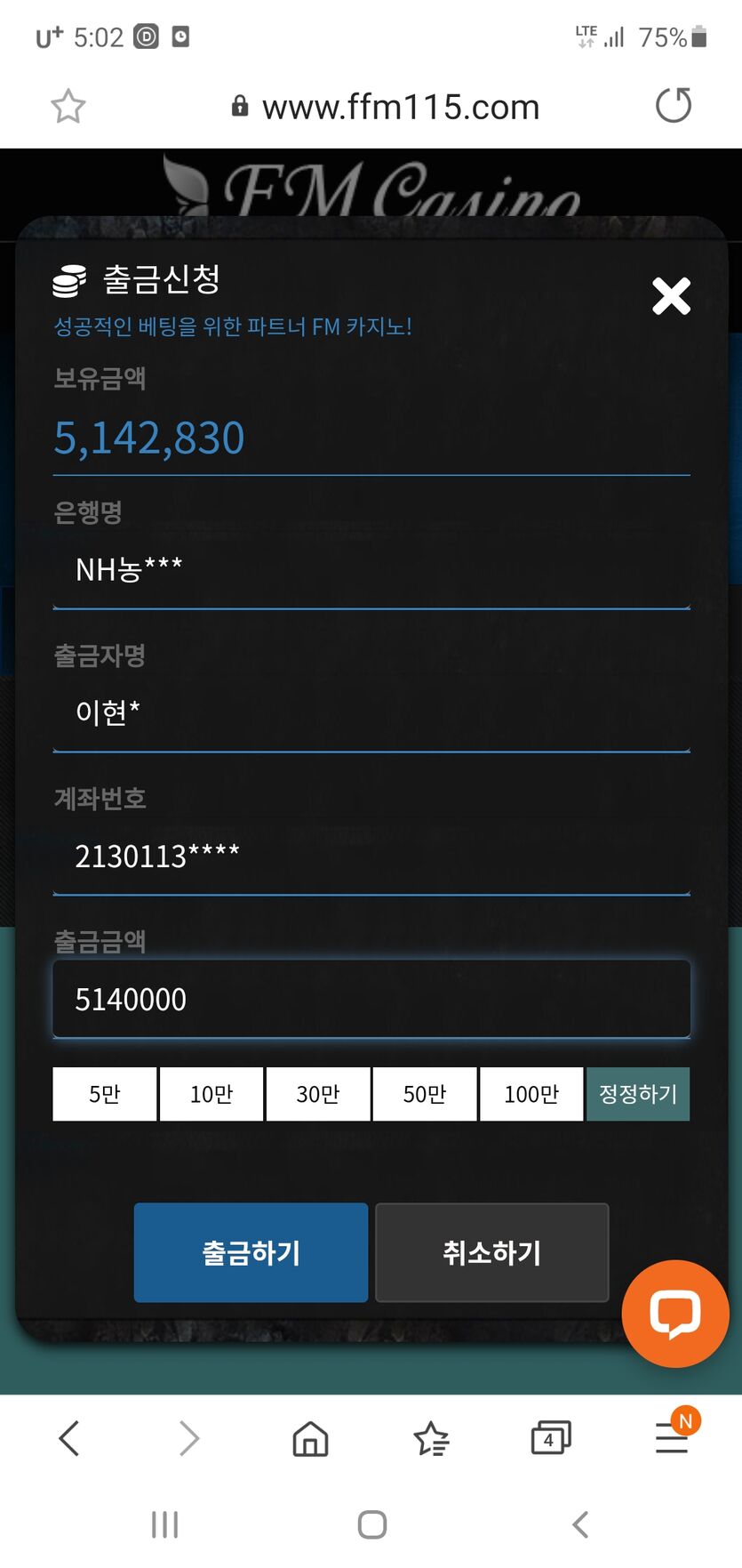 출금 안되서 한 결과(1)