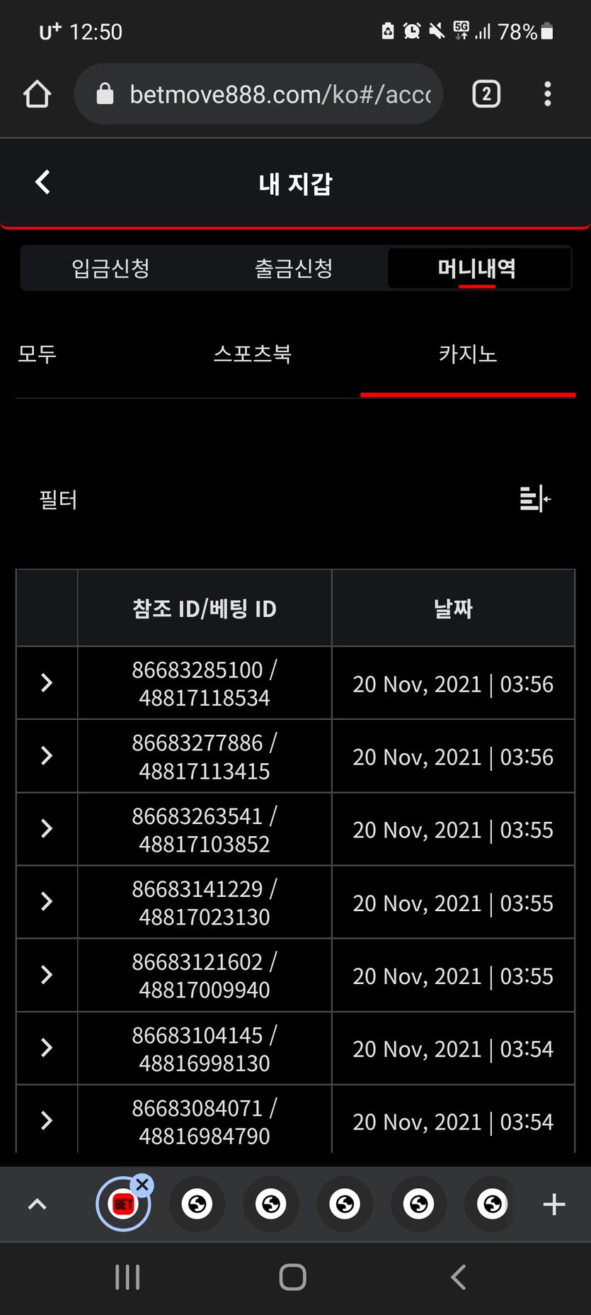 뱃무브 후기(0)