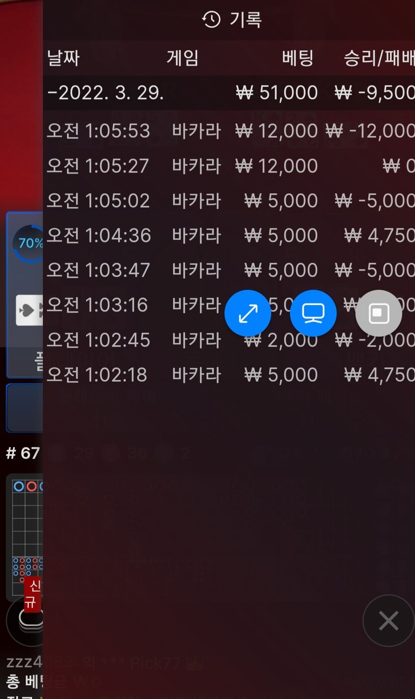 벳엔드 후기(0)