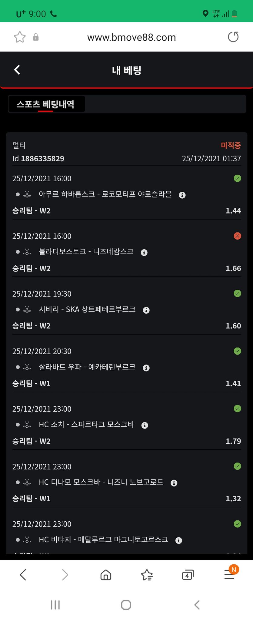 벳무브 후기글(0)