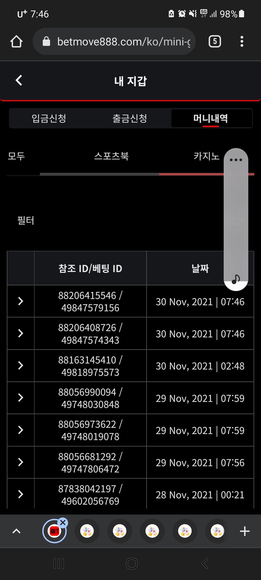 뱃무브 후기(0)