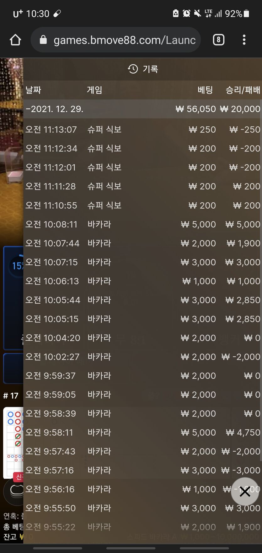 벳무브 후기(0)
