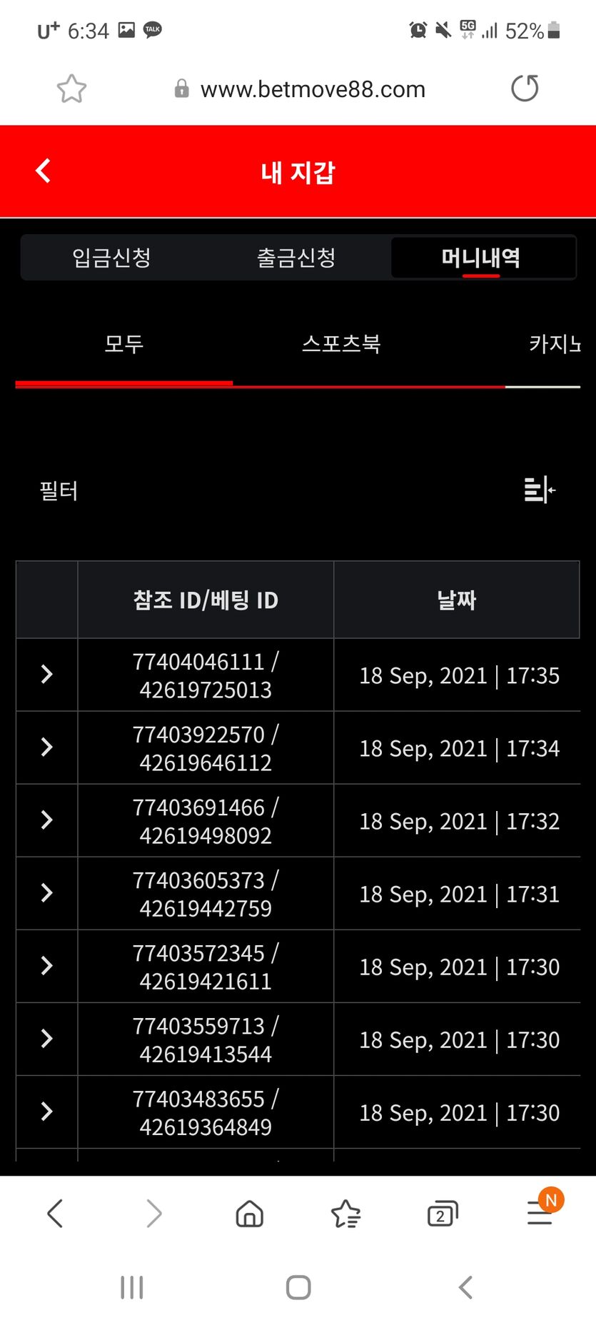 벳무브 후기(0)