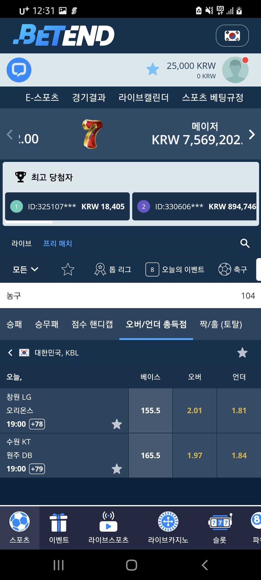 벳앤드후기(0)