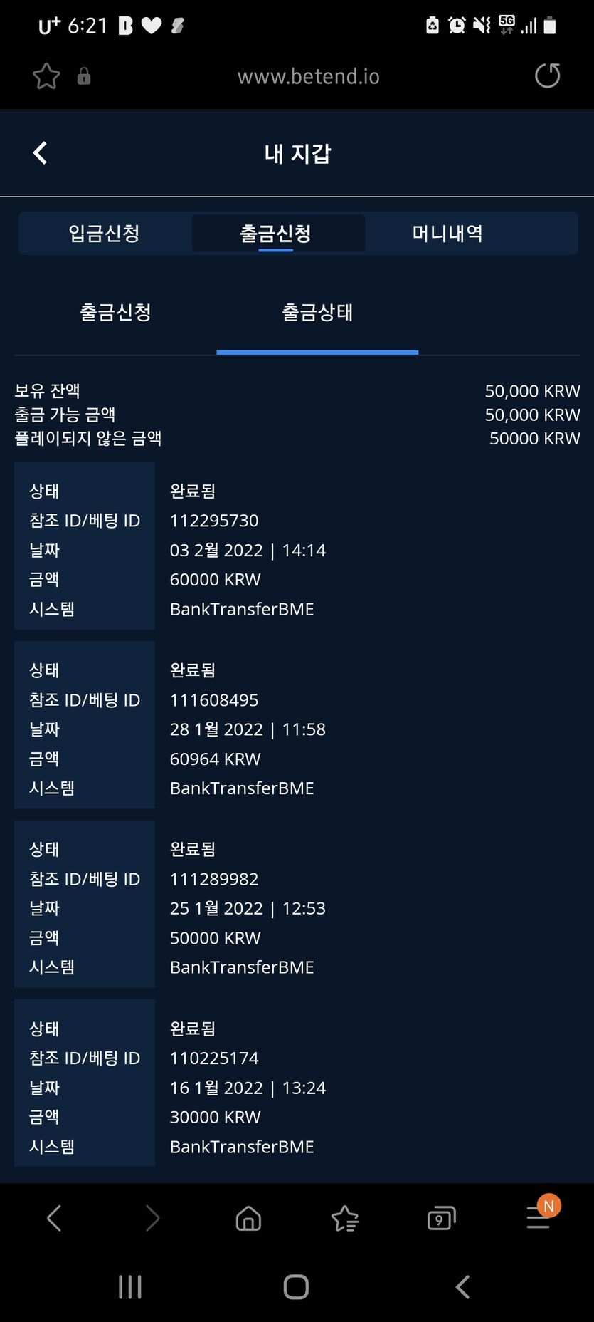 뱃앤드 후기(0)
