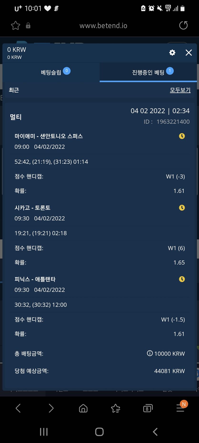 뱃앤드(0)