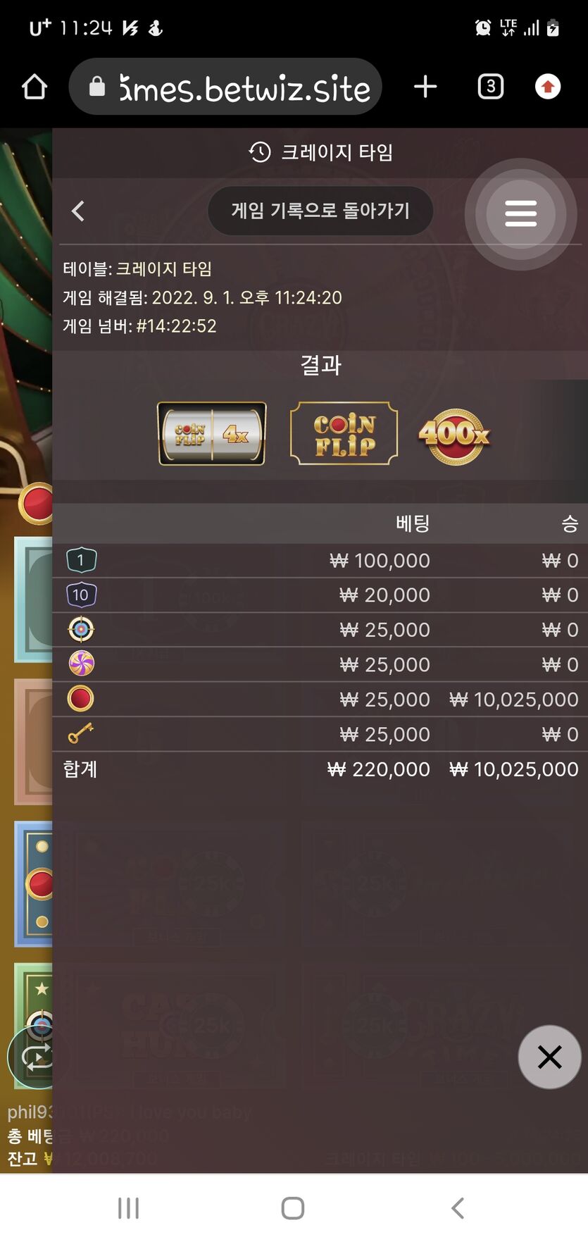 형님들 크레이지타임에서 또하나의 대박을(0)