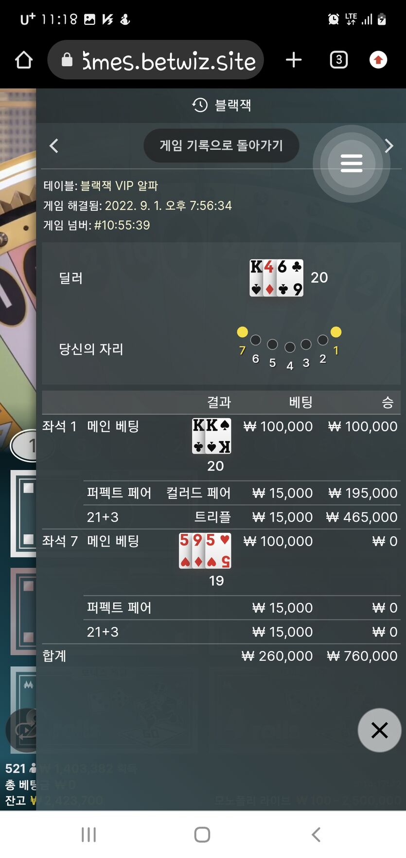 금일 베팅이 잘되네요 벳위즈에서(1)