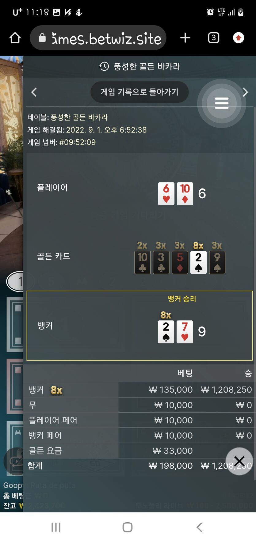 금일 베팅이 잘되네요 벳위즈에서(0)