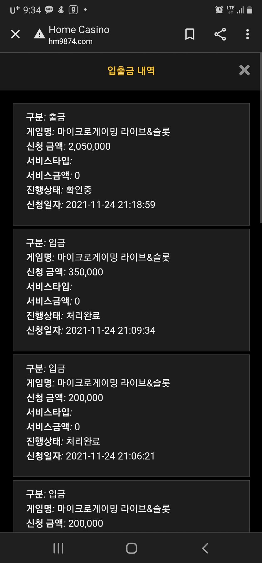 홈카지노(0)
