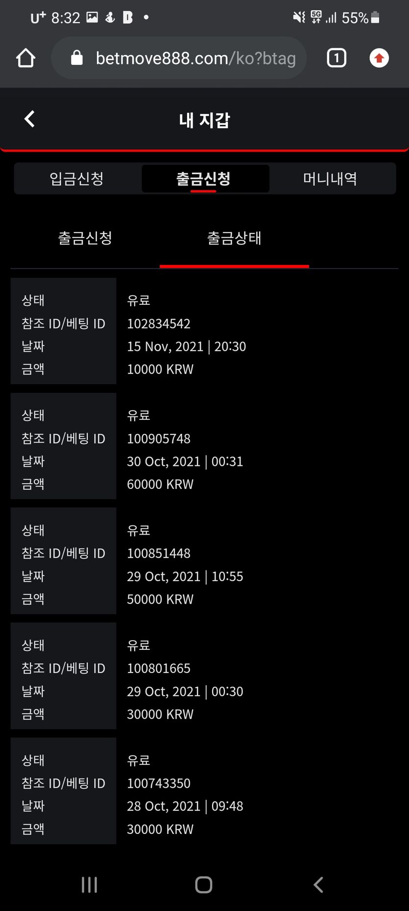 벳무브 이벤트(0)