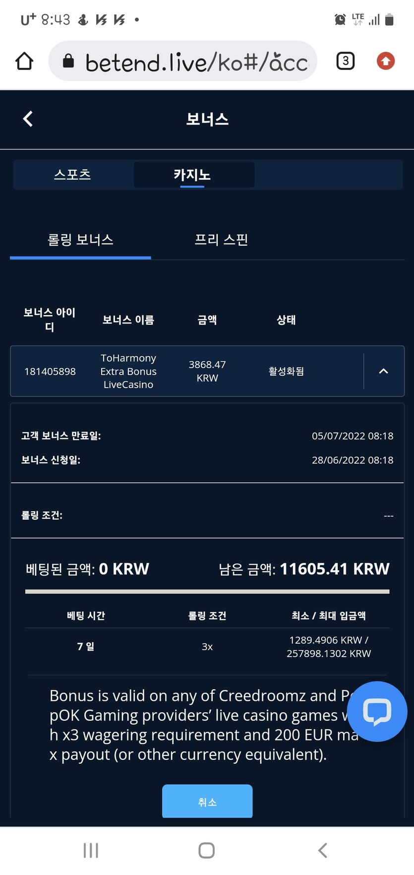 벳앤드후기(0)