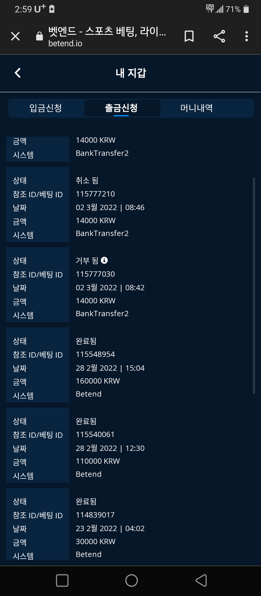 벳엔드 후기(0)
