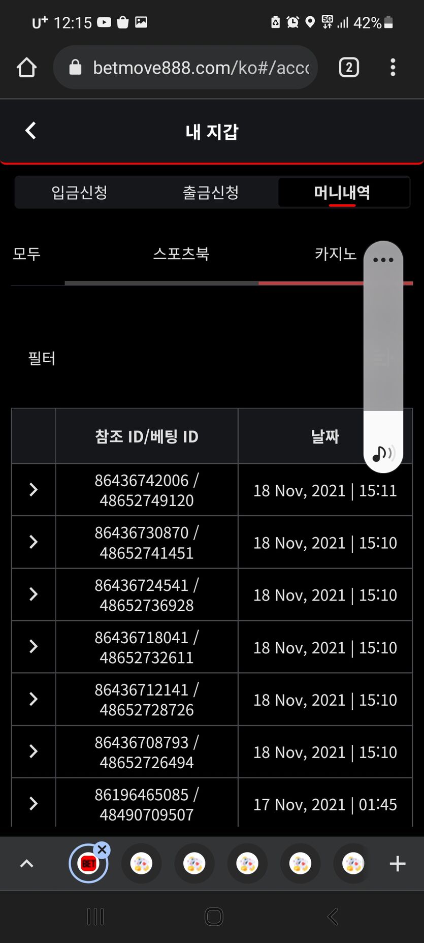 뱃무브 후기(0)