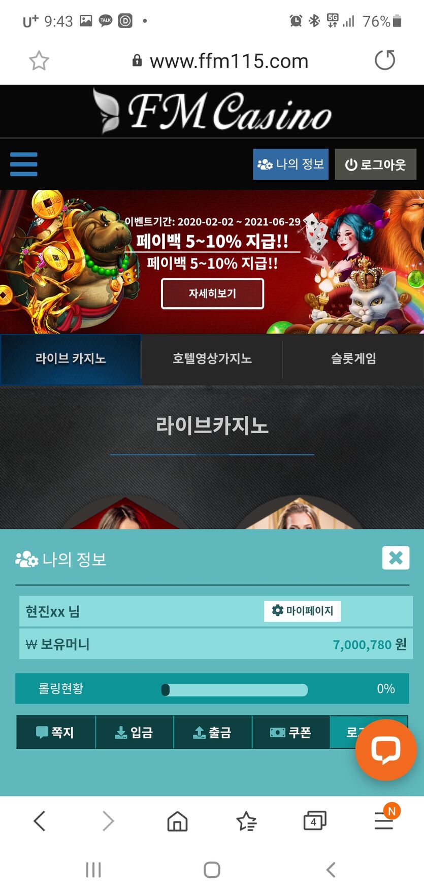 모닝 에볼루션 인생승부(0)