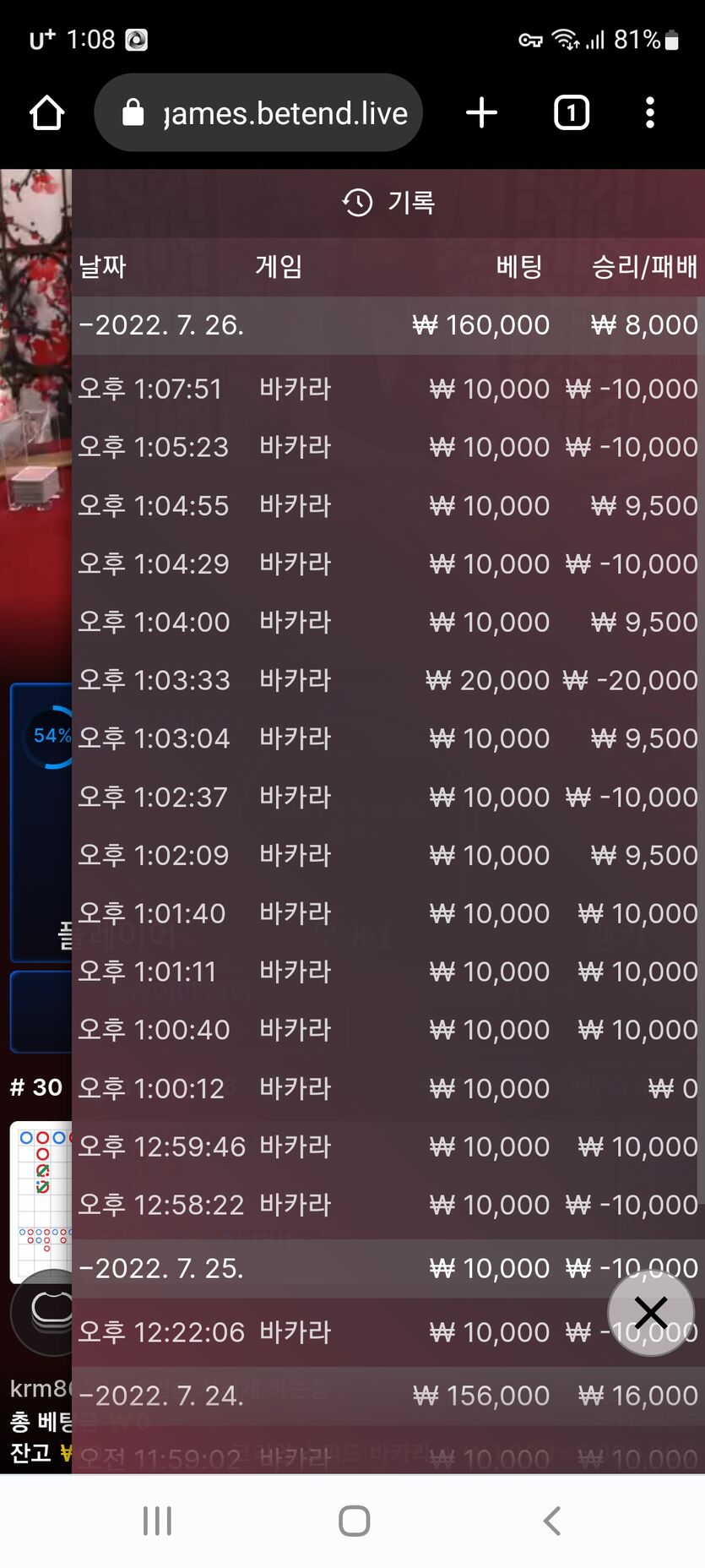 벳엔드 후기(0)