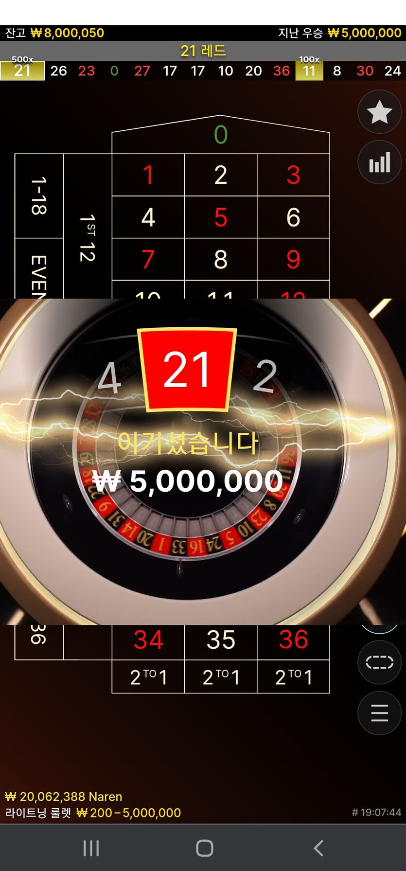 라이트닝룰렛(0)