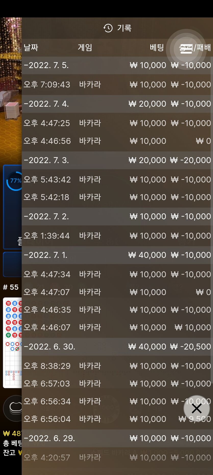 벳엔드 후기(0)