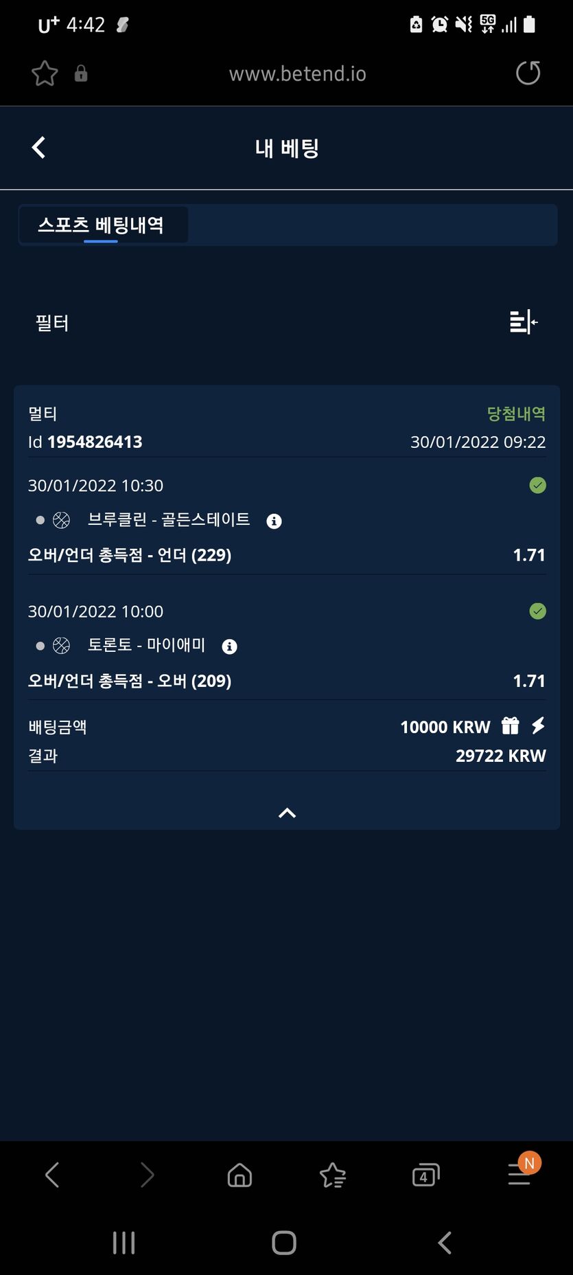벳앤드 후기(0)