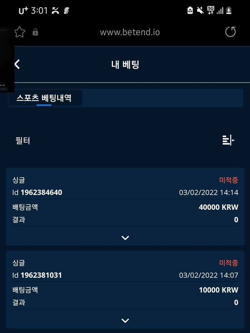 벳앤드 후기(0)