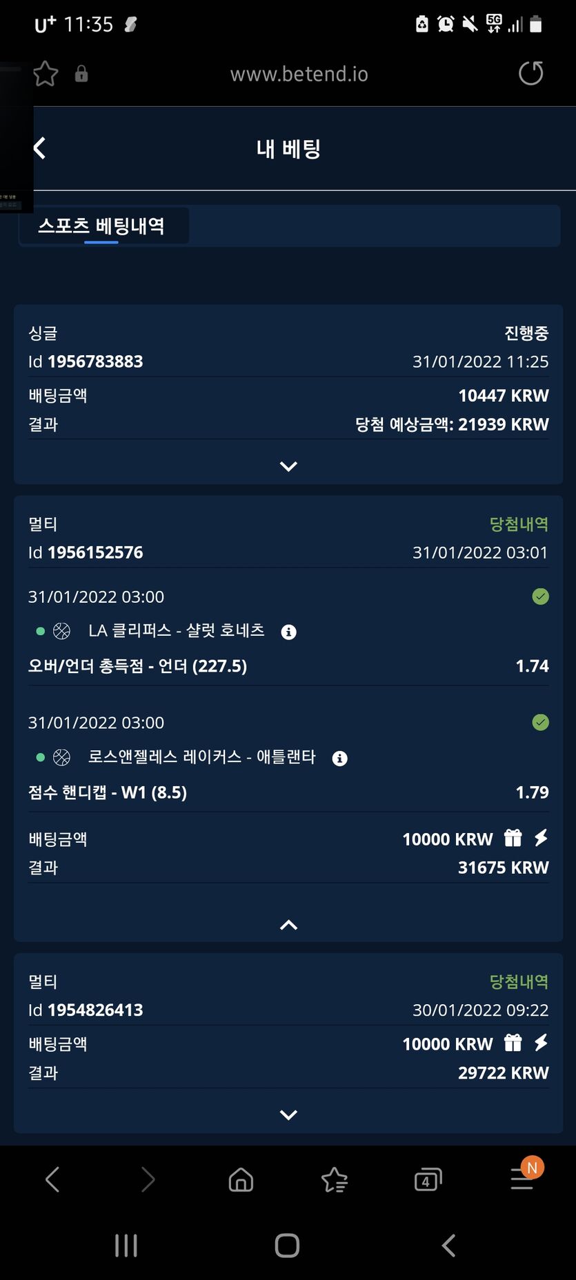 벳앤드 후기(0)