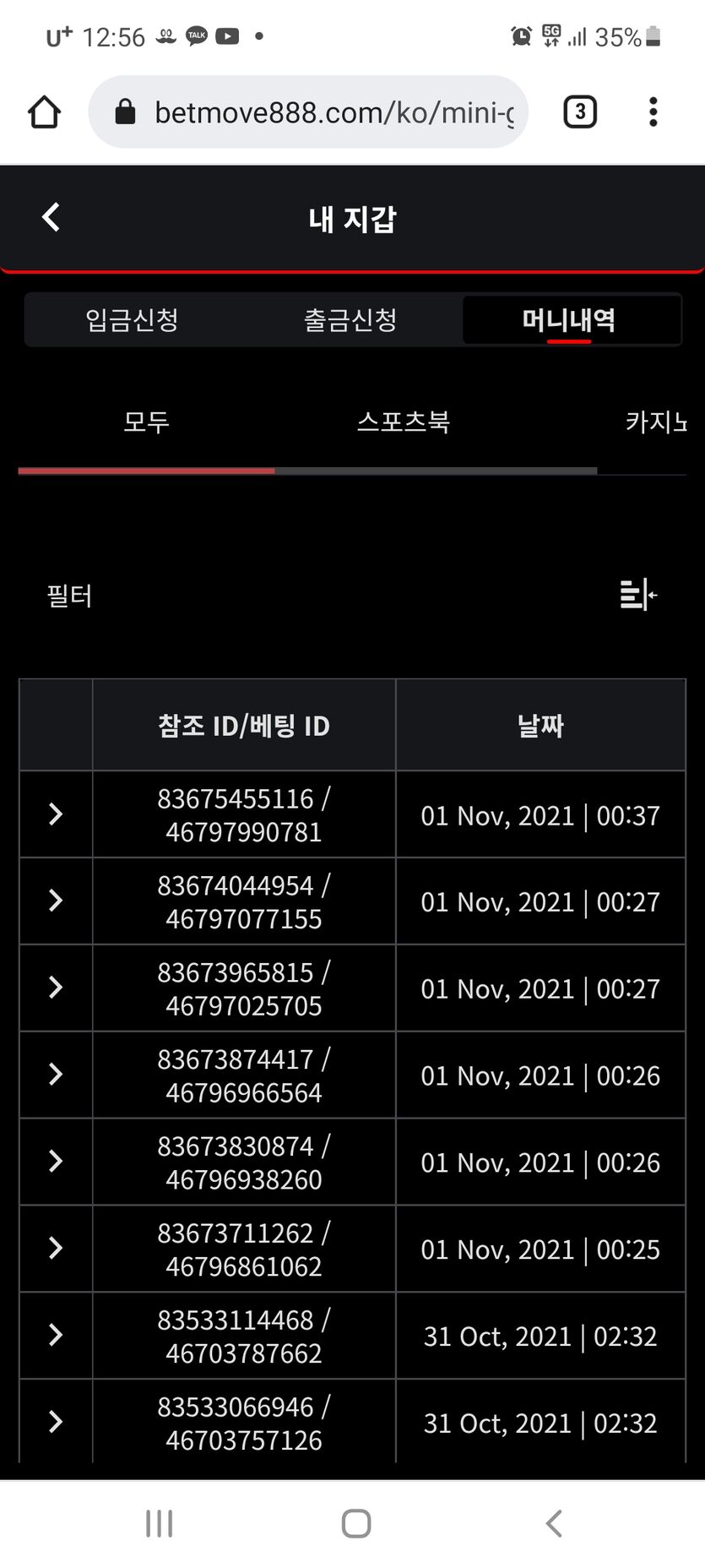 뱃무브 후기(0)