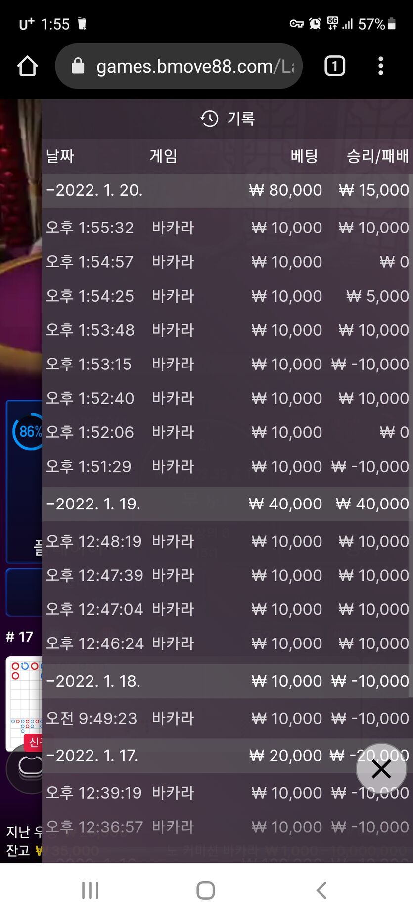 벳무브 후기(0)